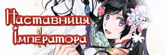 Серії комиксов видавництва Lantsuta